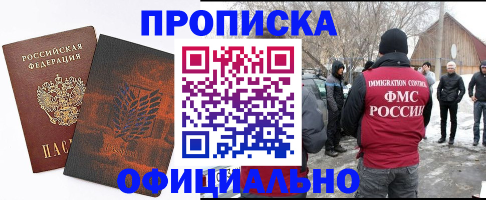 прописка от собственника в Красноуральске