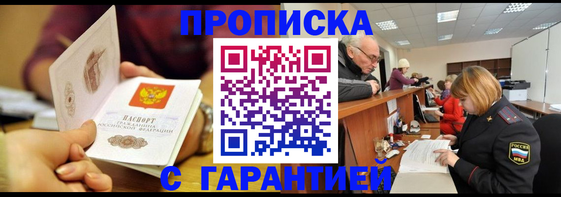 временная регистрация надежно в Красноуральске