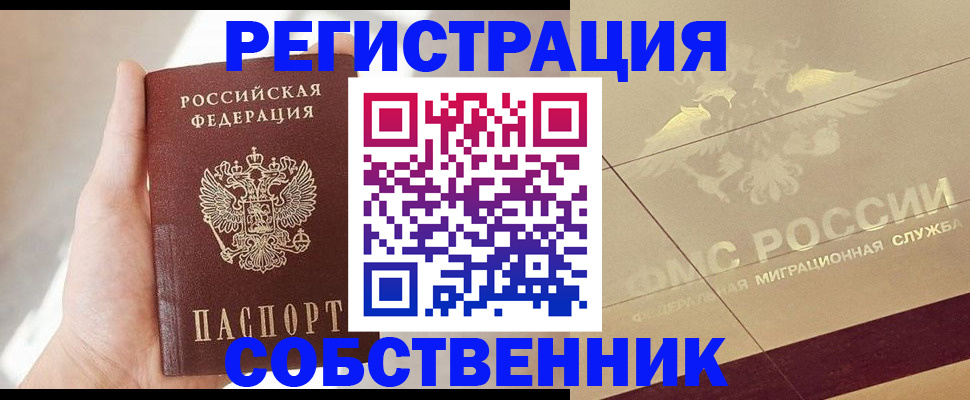 прописка регистрация в Красноуральске
